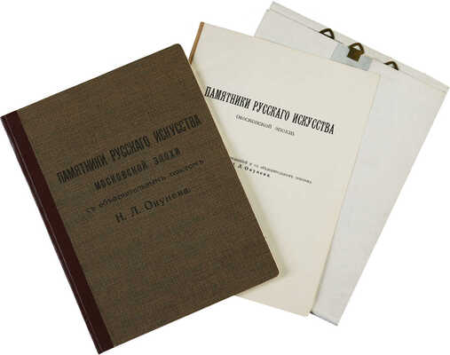 Стенная карта России в XVI и XVII веке ... с атласом «Памятники русского искусства Московской эпохи»